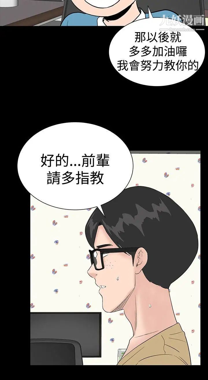 楼凤第36话