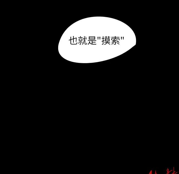 看见鬼的女人第37话