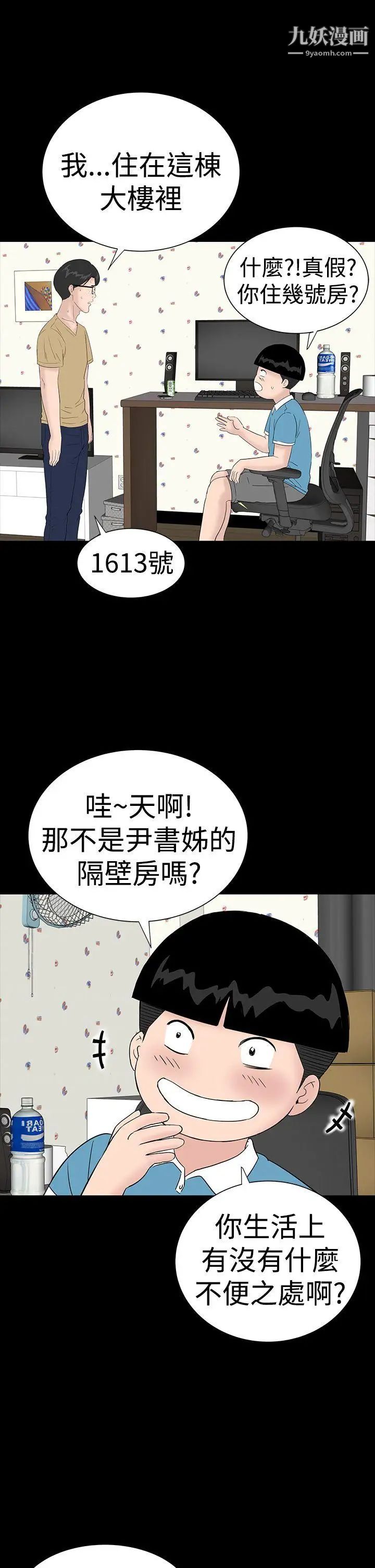 楼凤第36话