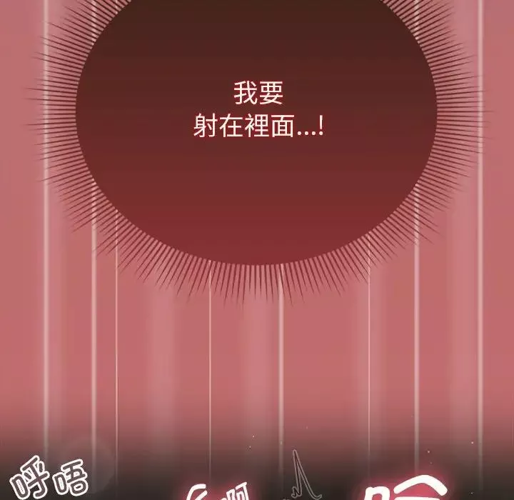 粉絲招募中!第30話
