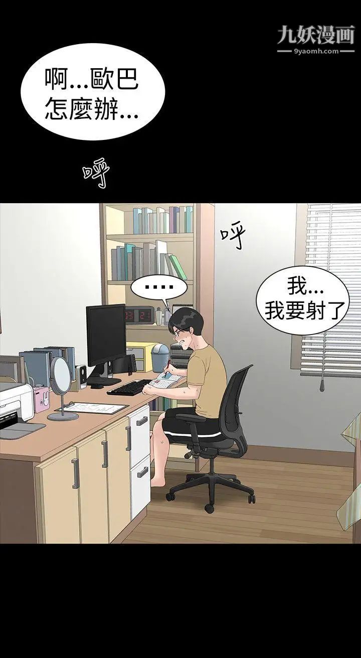 楼凤第36话