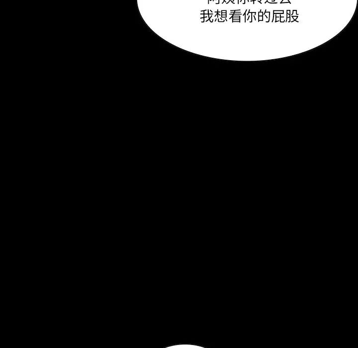 家族的遺產第11話