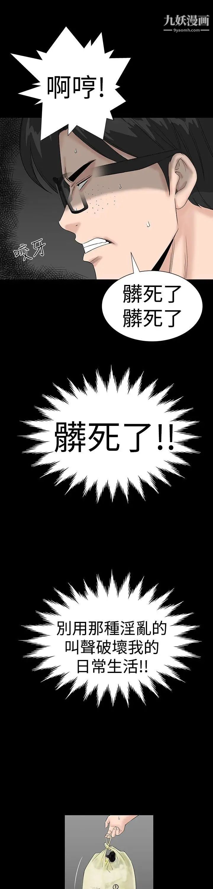 楼凤第36话