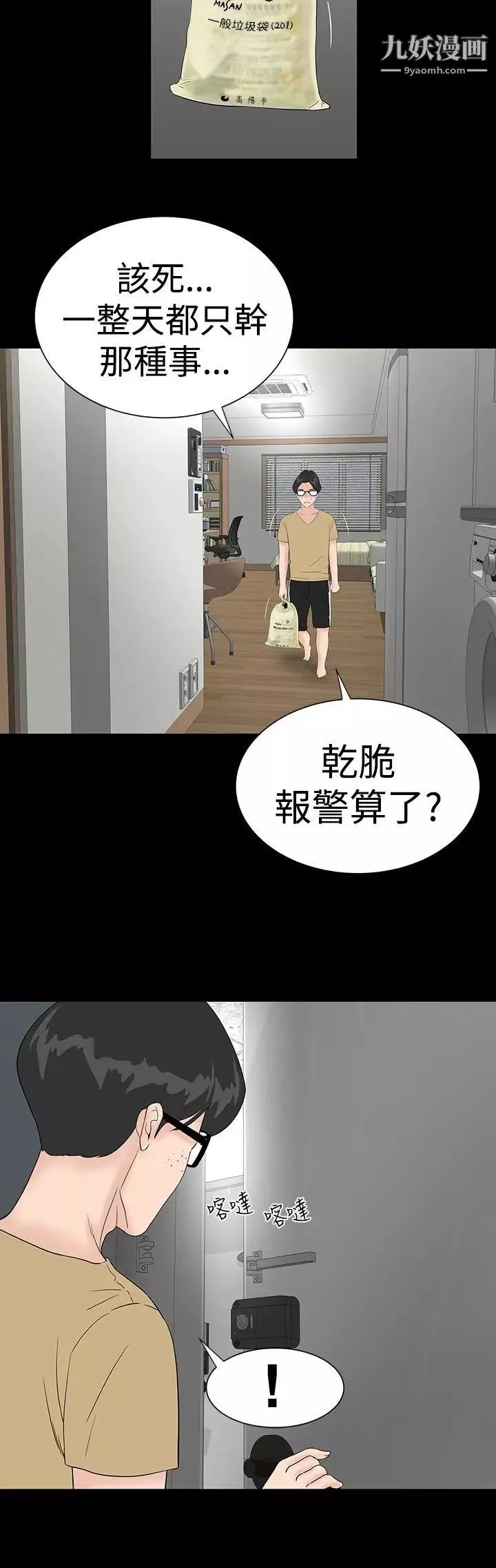 樓鳳第36話