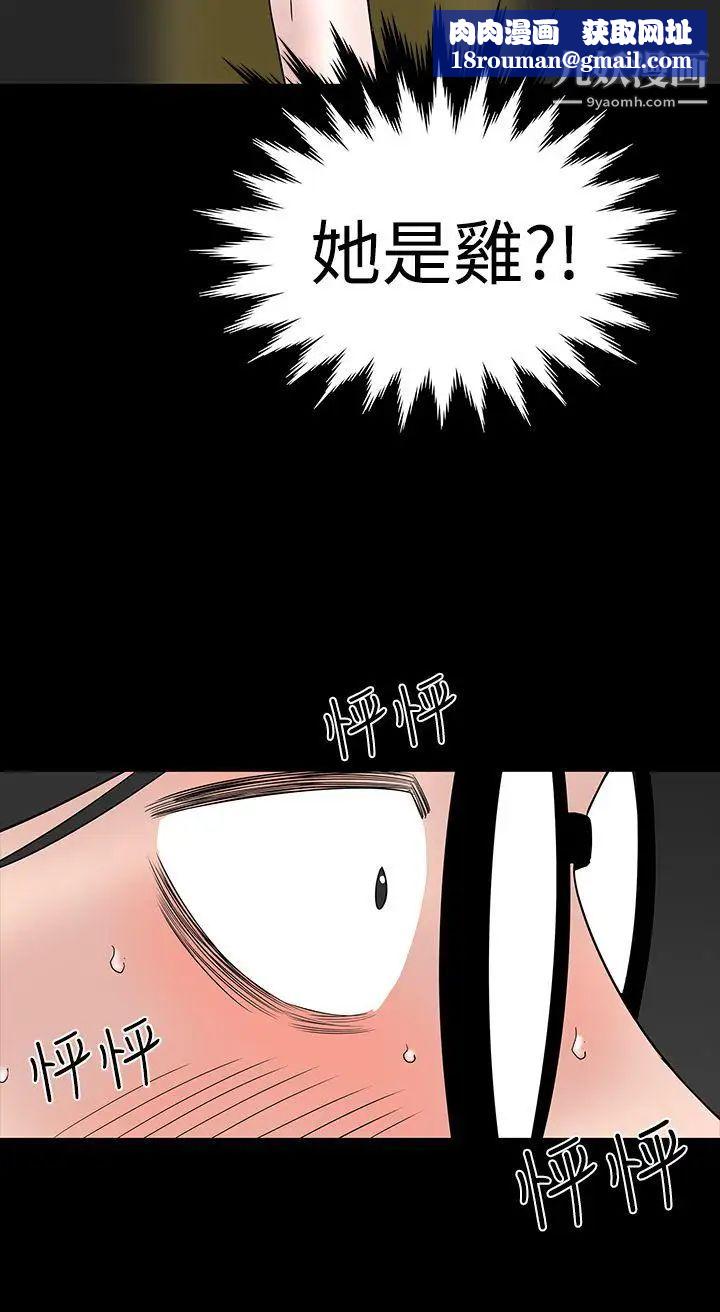 樓鳳第36話