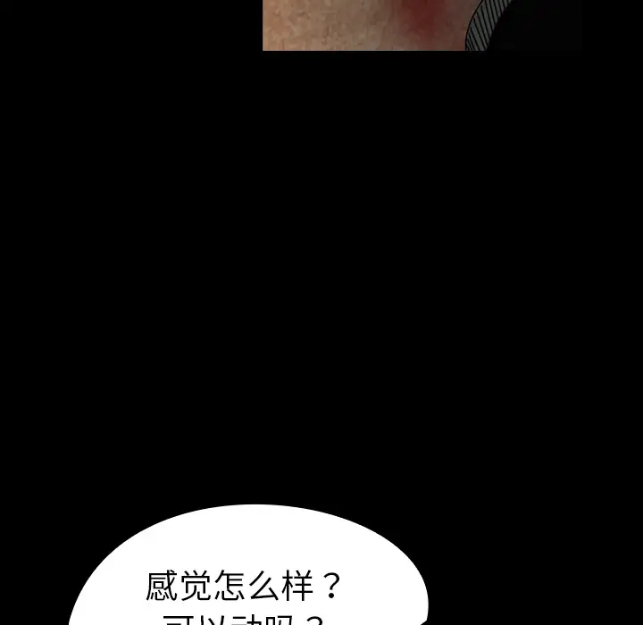 看见鬼的女人第38话