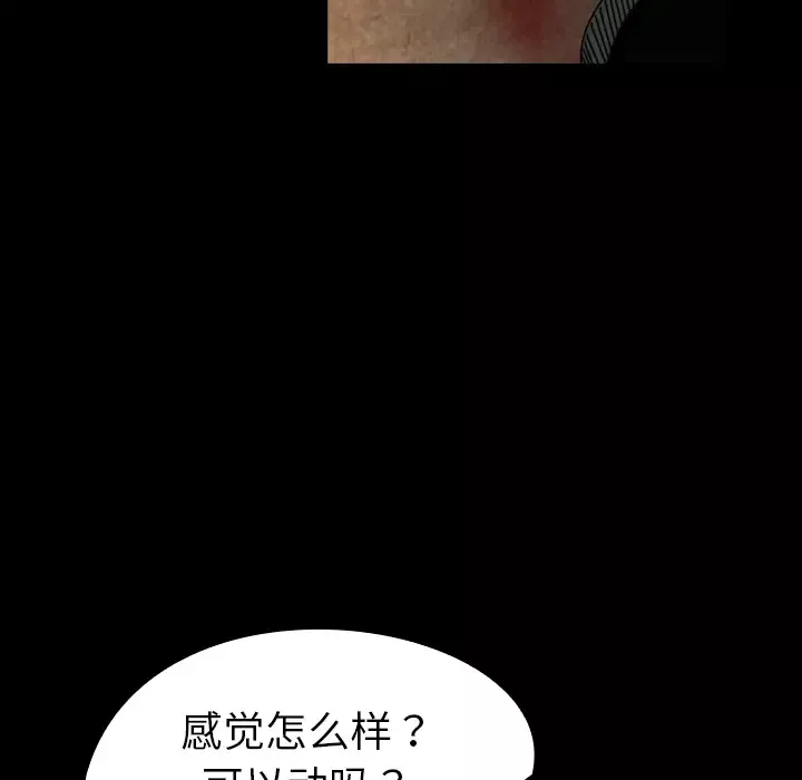 看见鬼的女人第38话
