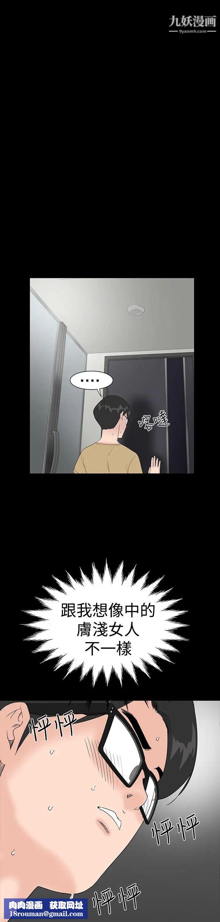 樓鳳第36話