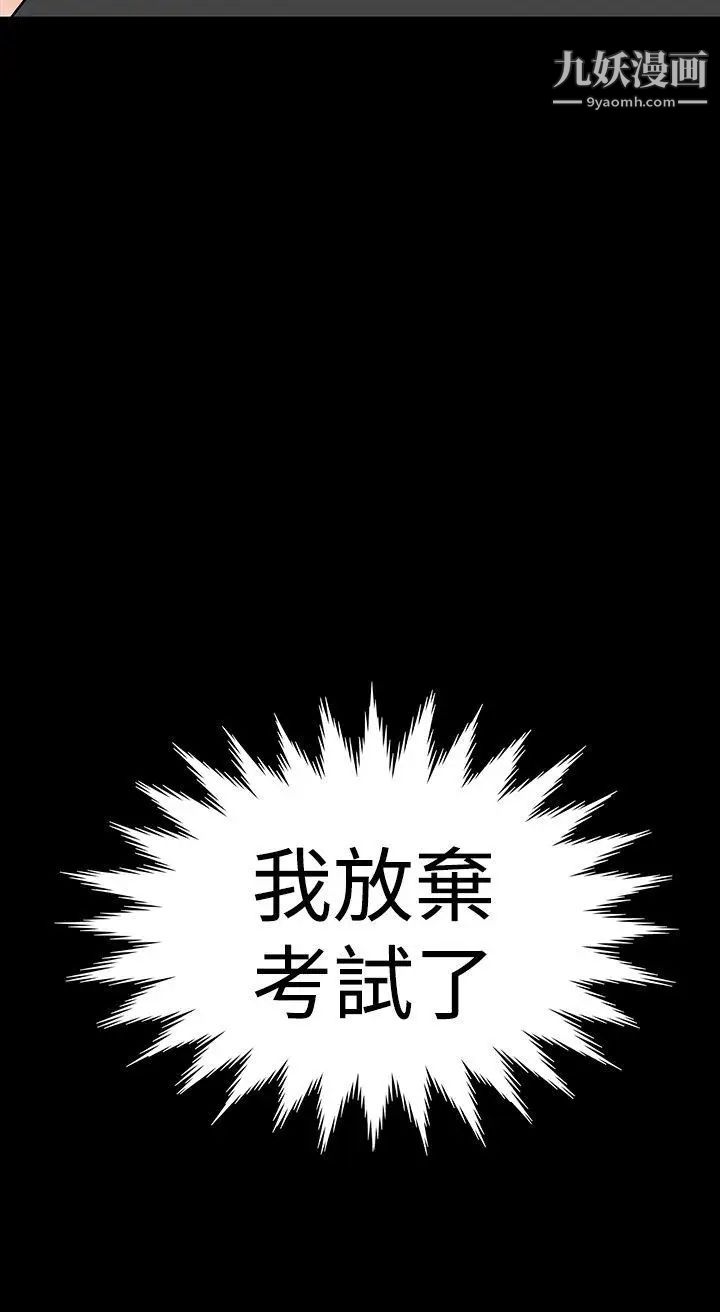 楼凤第36话