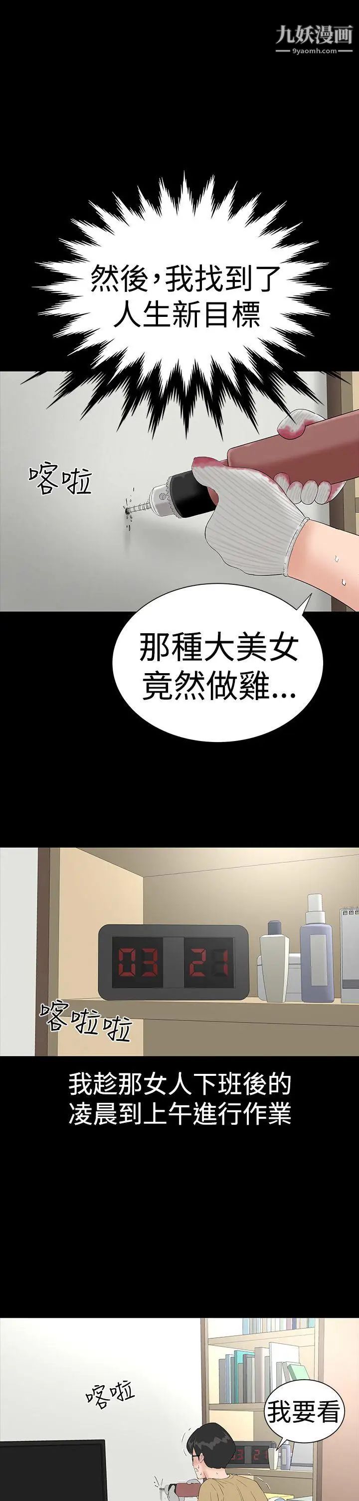 楼凤第36话