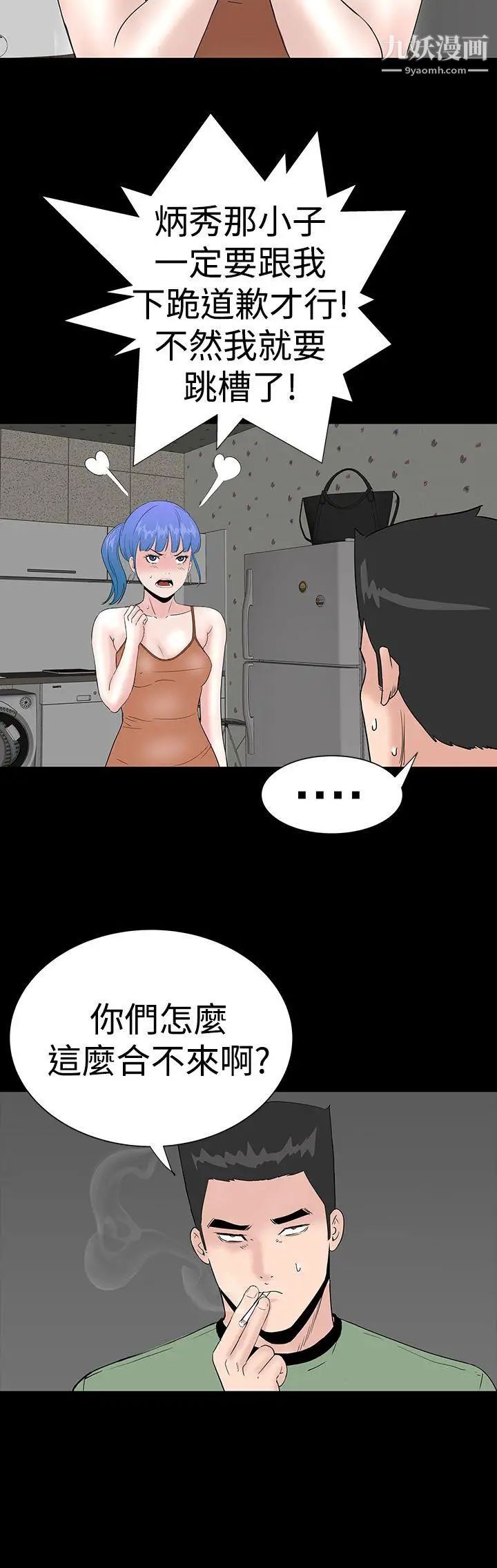 楼凤第36话