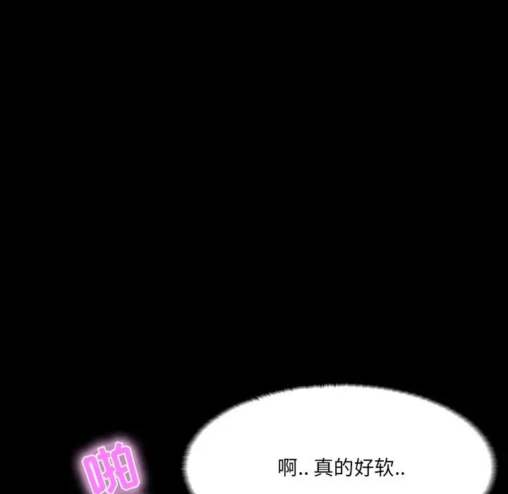 家族的遺產第11話
