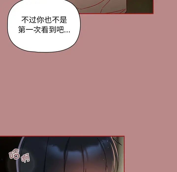 粉丝招募中!第30话