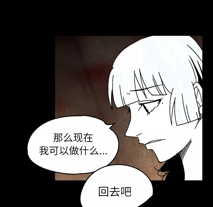 看见鬼的女人第38话