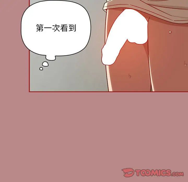 粉丝招募中!第30话
