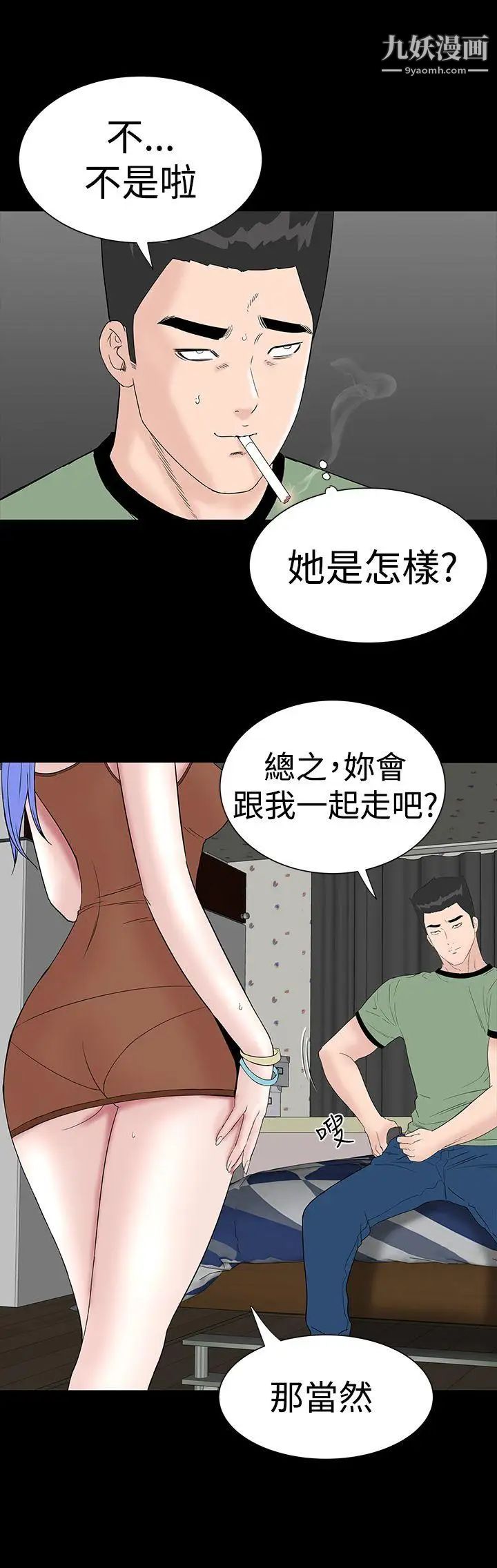 樓鳳第36話