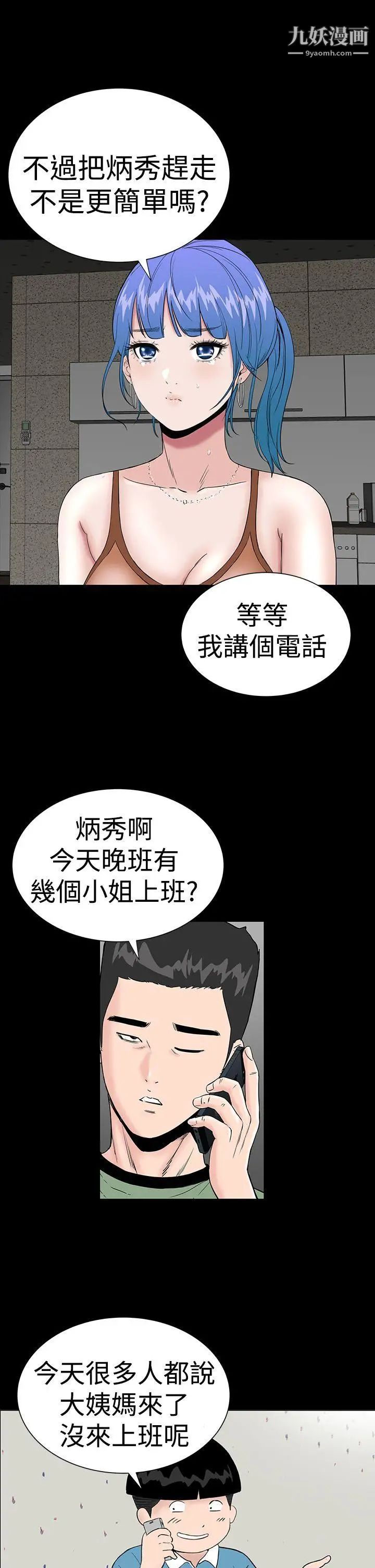 楼凤第36话