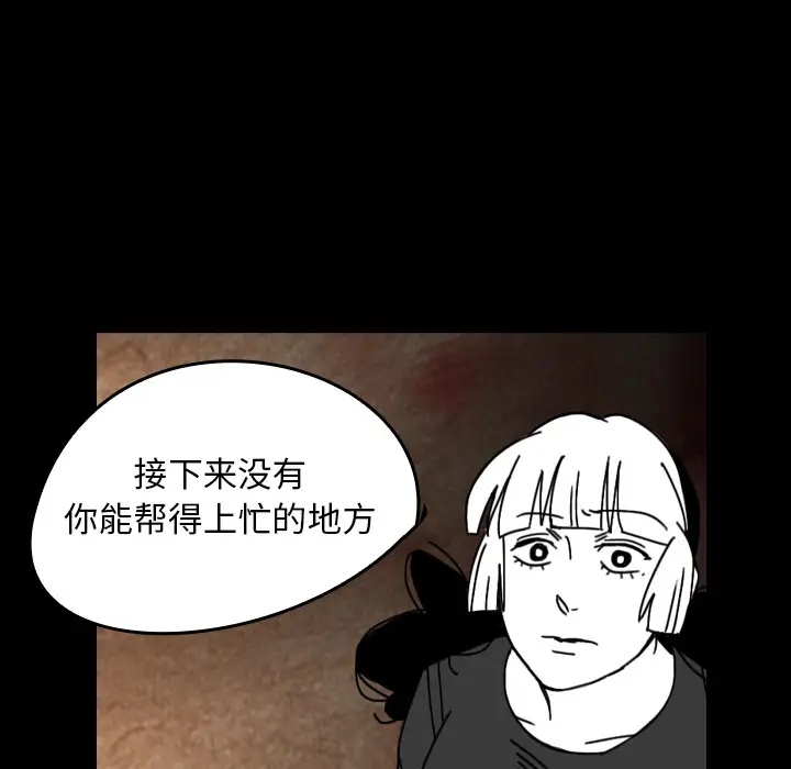 看见鬼的女人第38话