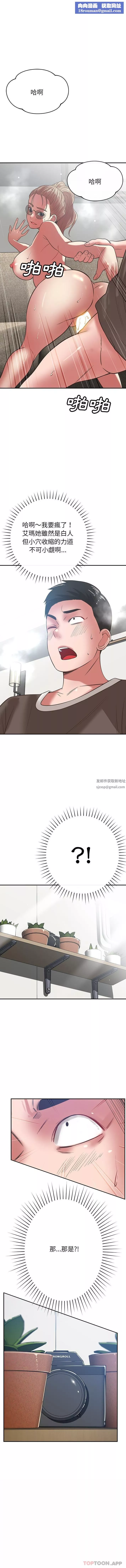 鄰居的滋味第36話
