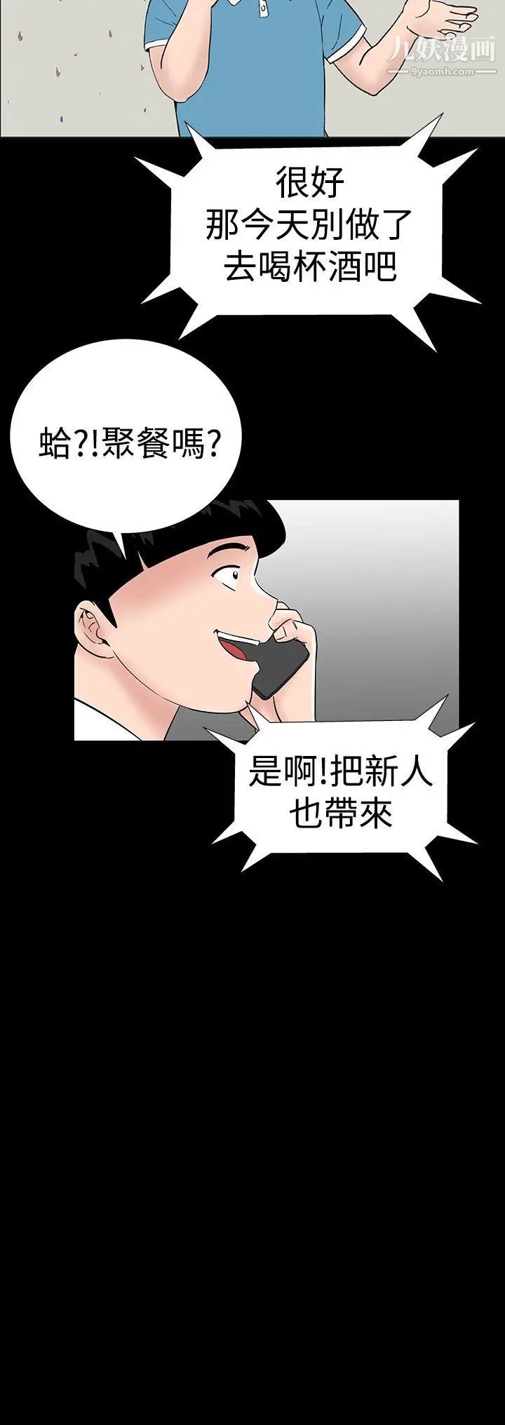 樓鳳第36話