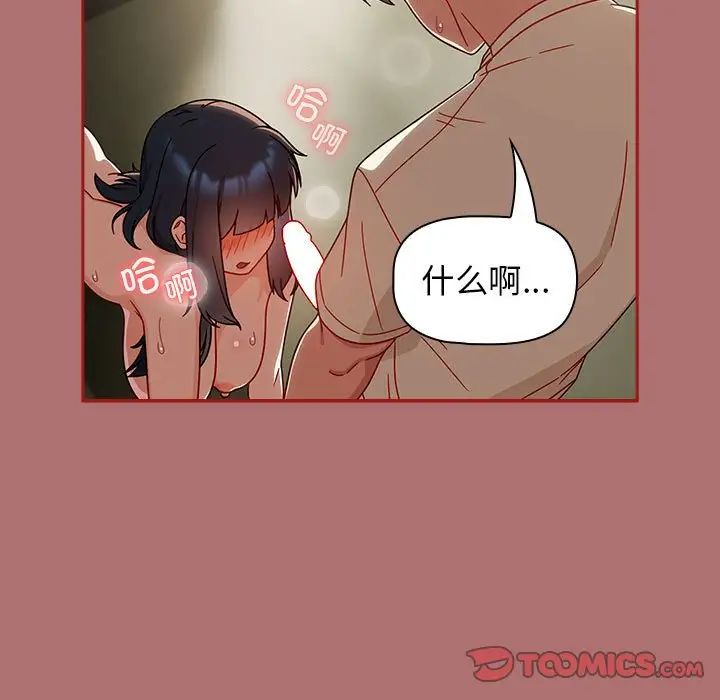 粉丝招募中!第30话