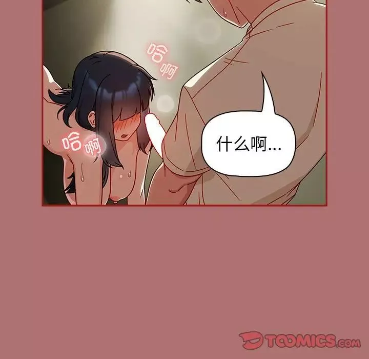 粉絲招募中!第30話
