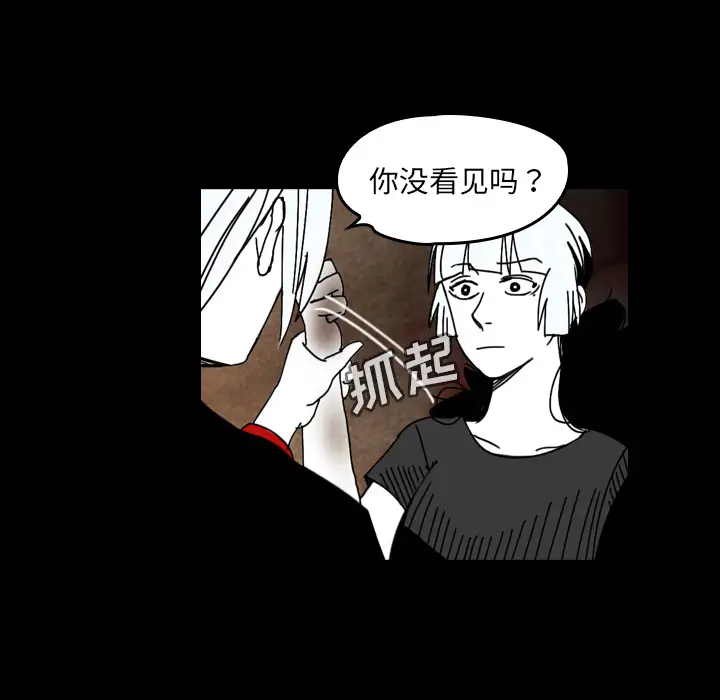 看见鬼的女人第38话