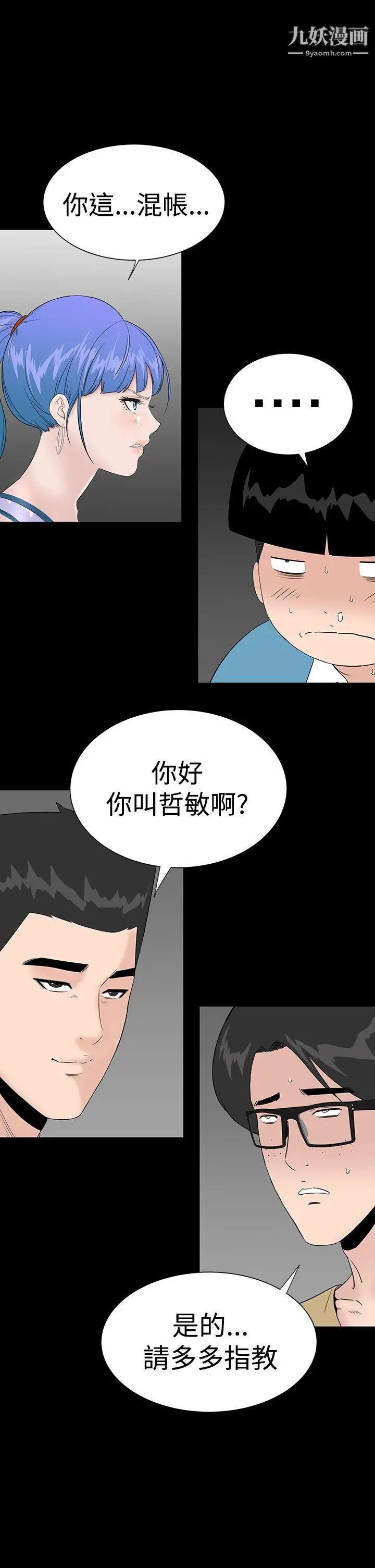 樓鳳第36話