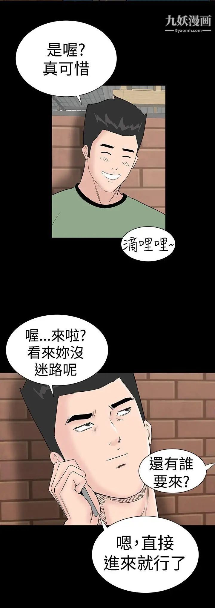 楼凤第36话