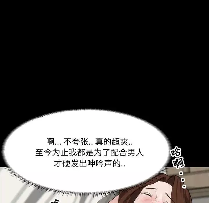 家族的遺產第11話