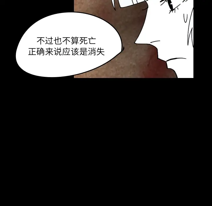 看见鬼的女人第38话