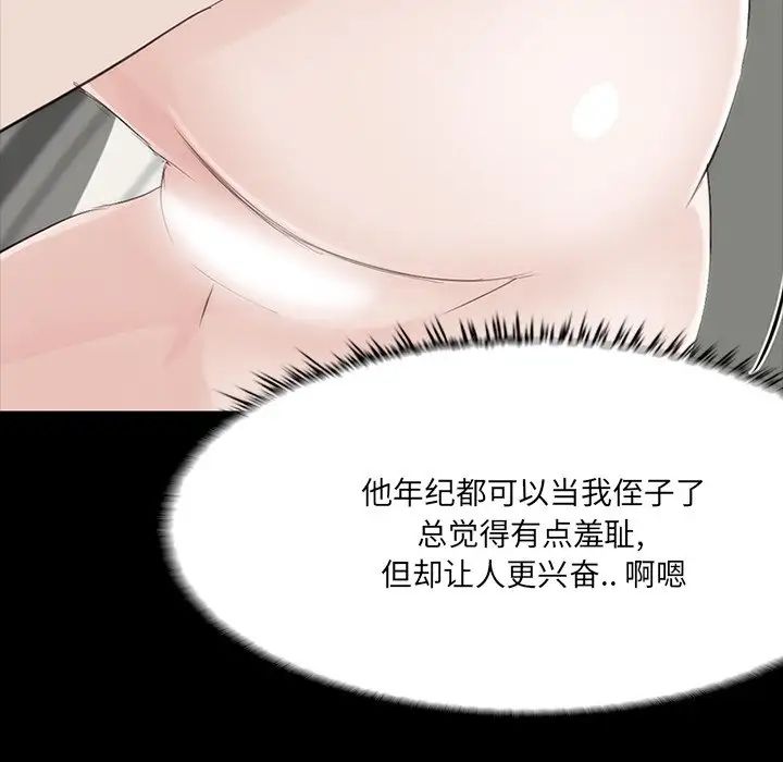 家族的遗产第11话