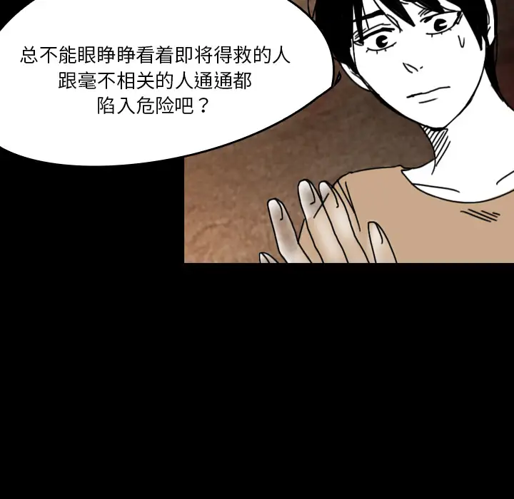 看见鬼的女人第38话
