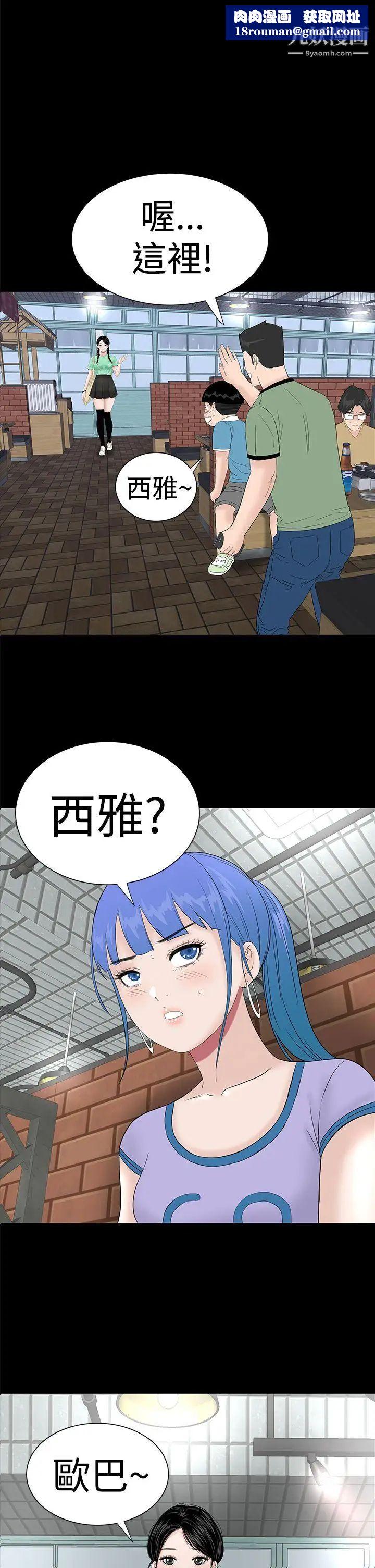 楼凤第37话