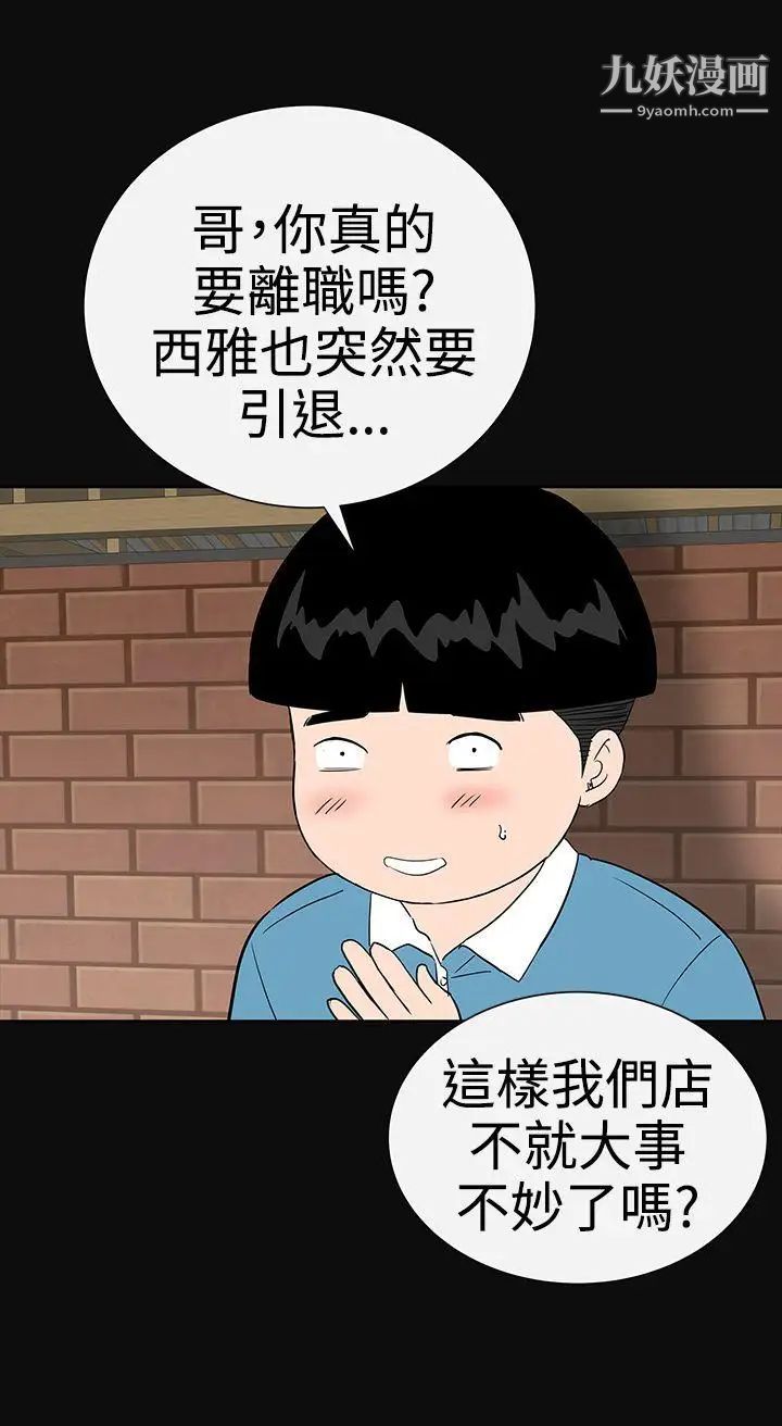 楼凤第37话