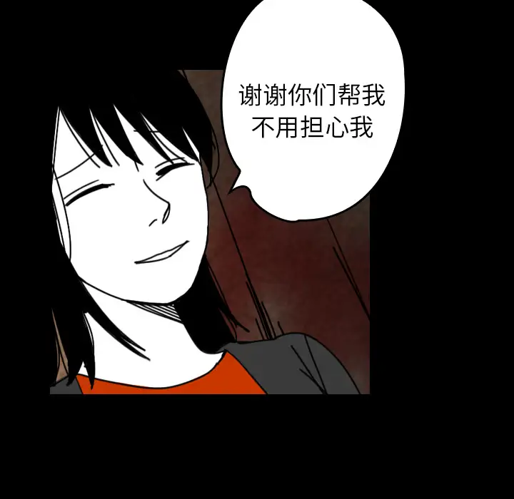 看见鬼的女人第38话