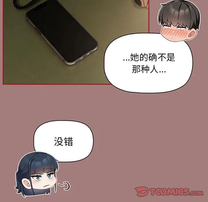 粉丝招募中!第31话