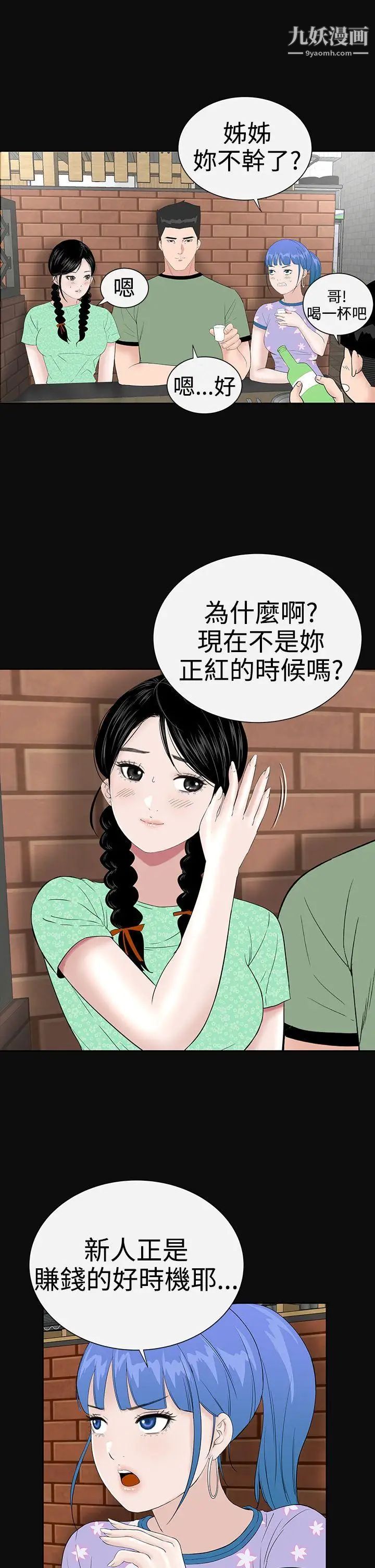 楼凤第37话