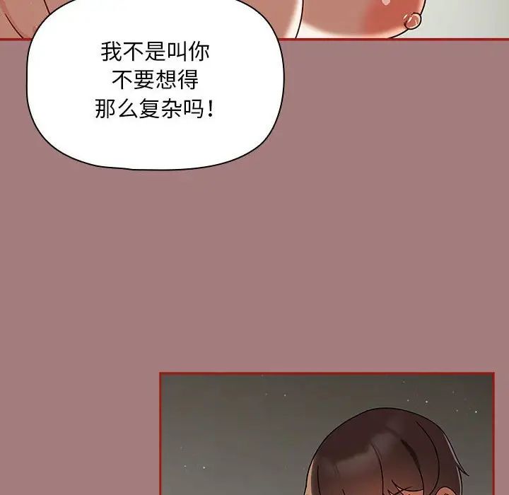 粉丝招募中!第31话