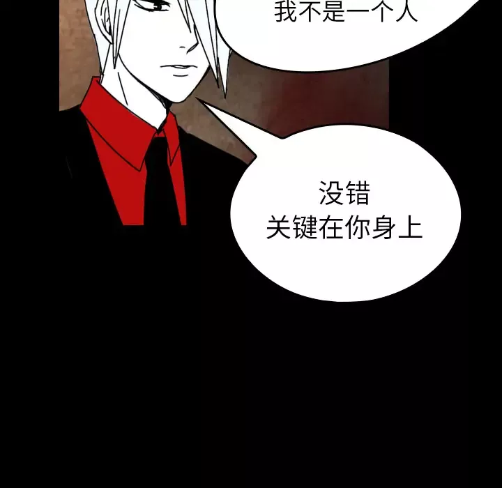 看见鬼的女人第38话