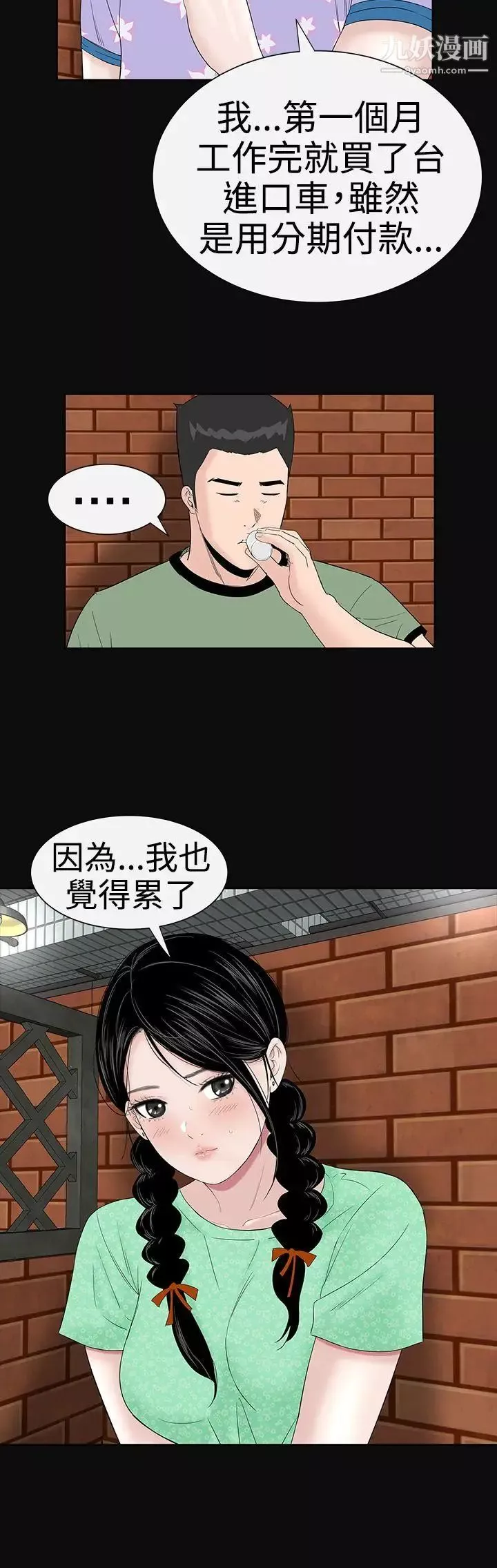 樓鳳第37話