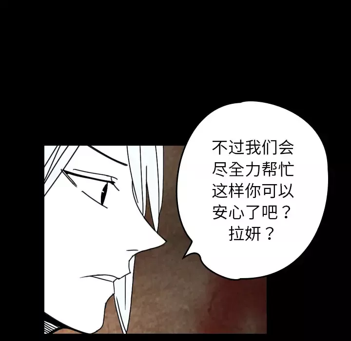 看见鬼的女人第38话