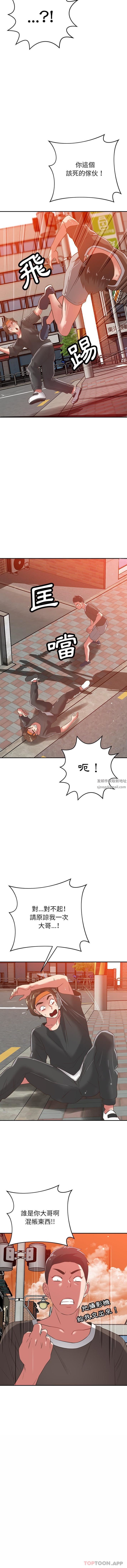 鄰居的滋味第36話