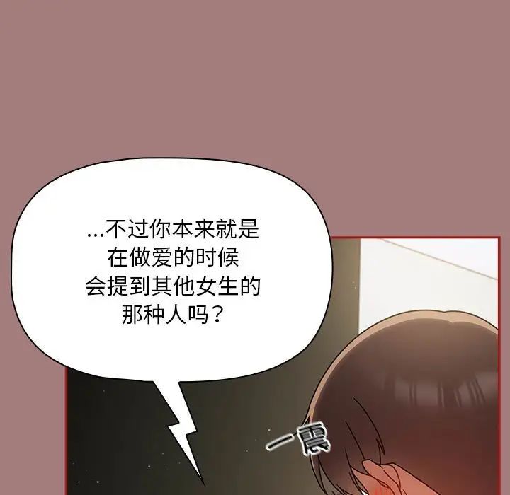 粉丝招募中!第31话