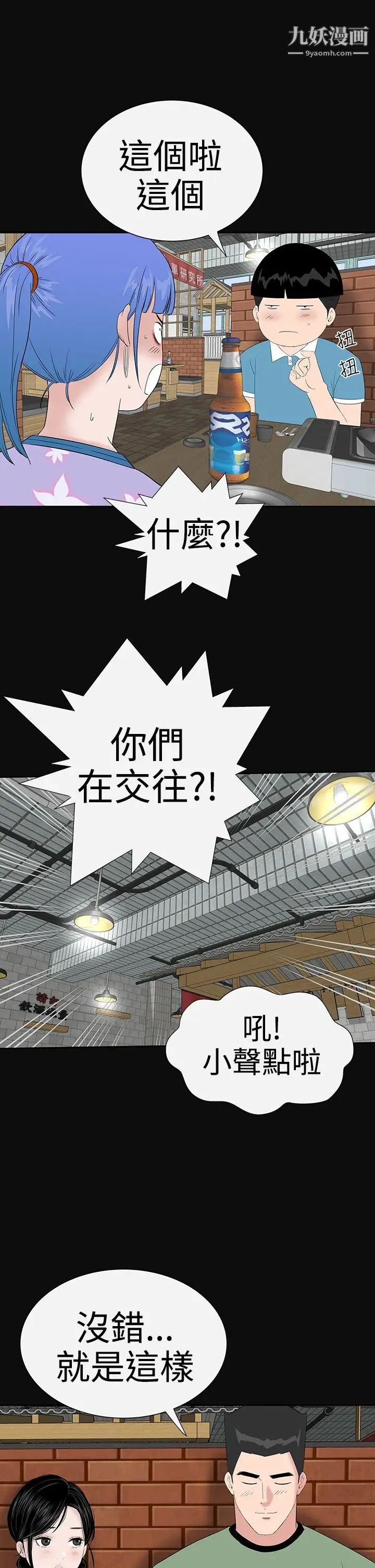楼凤第37话