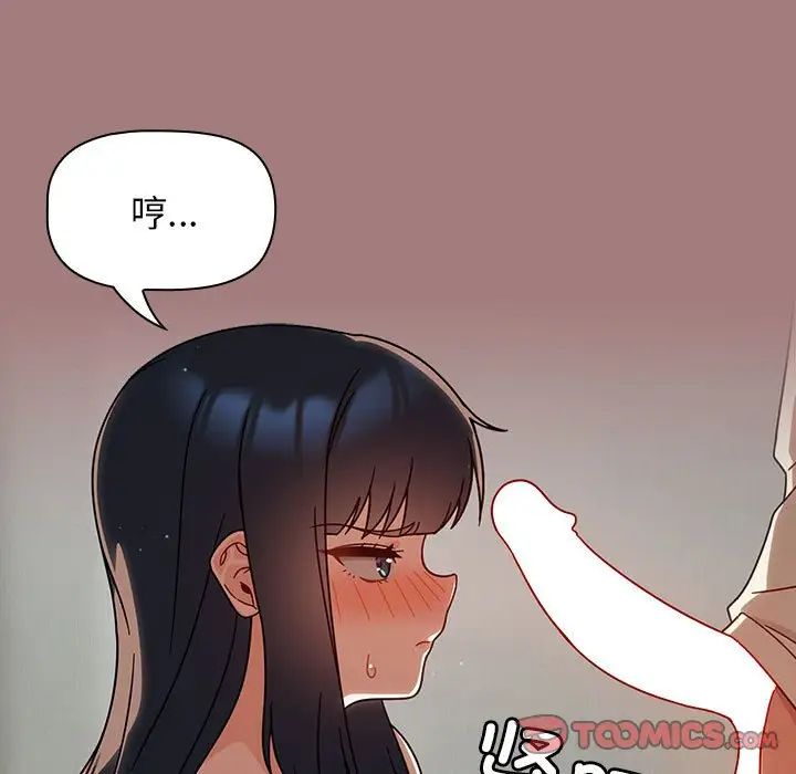 粉丝招募中!第31话