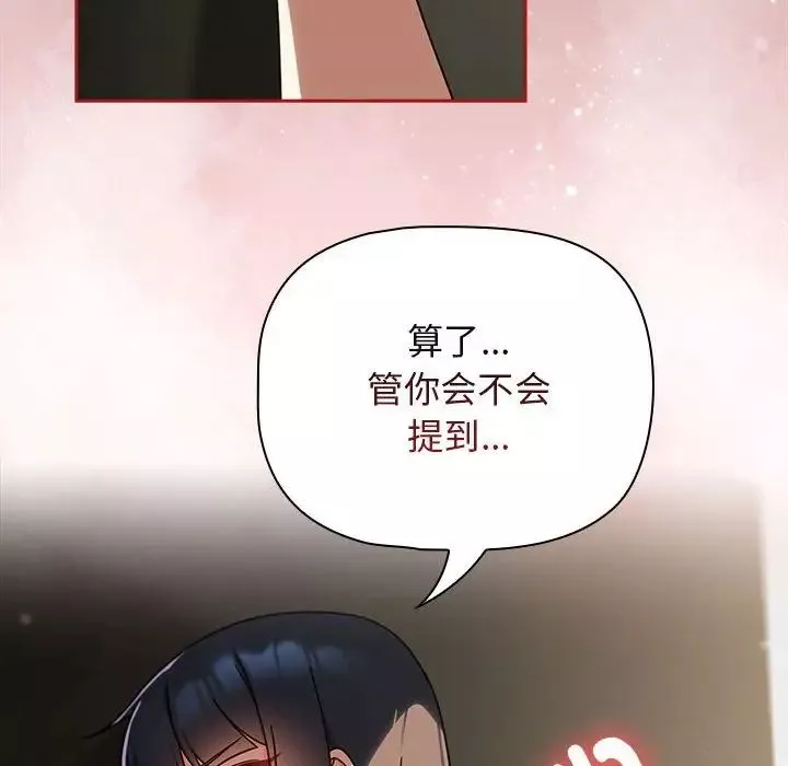 粉絲招募中!第31話