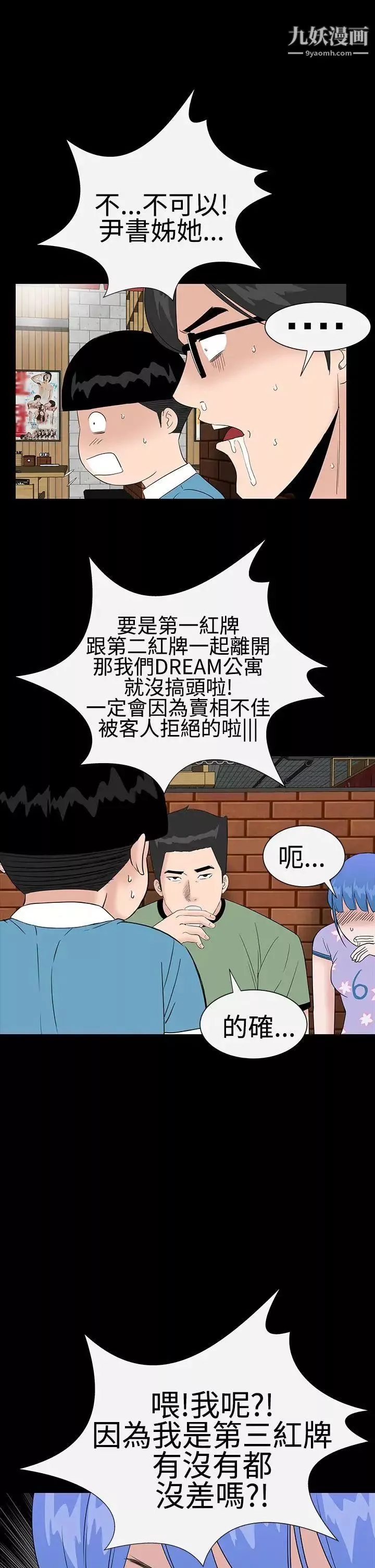 樓鳳第37話
