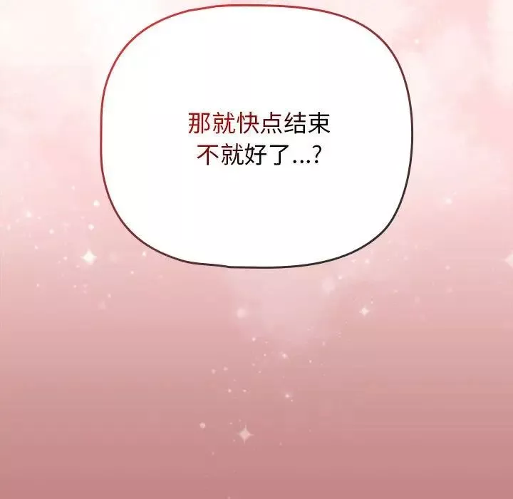 粉絲招募中!第31話
