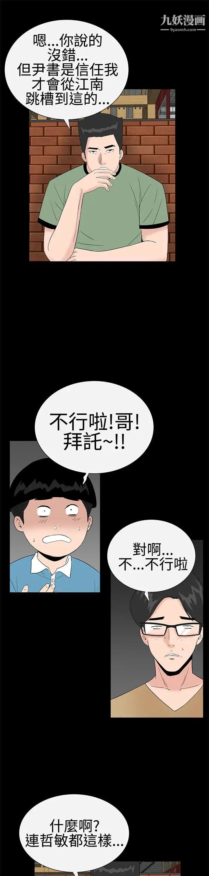 楼凤第37话